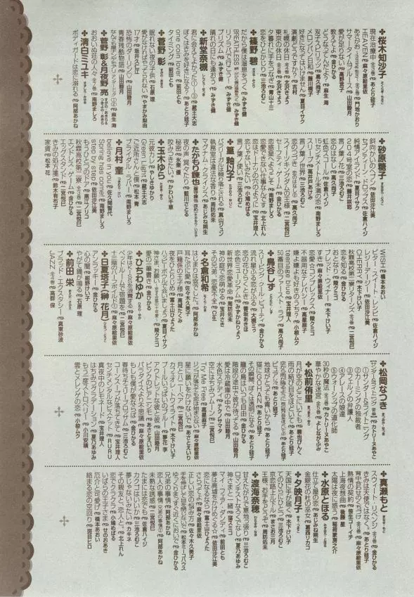 ディアプラス 2014年12月号 Page.395