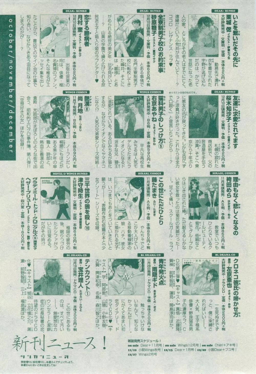 ディアプラス 2014年12月号 Page.515