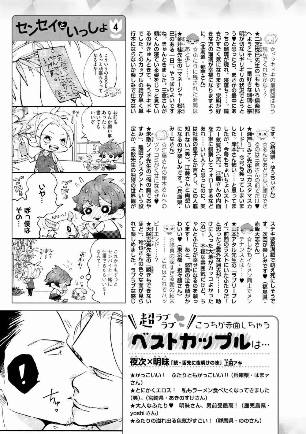 ディアプラス 2015年07月号 Page.487