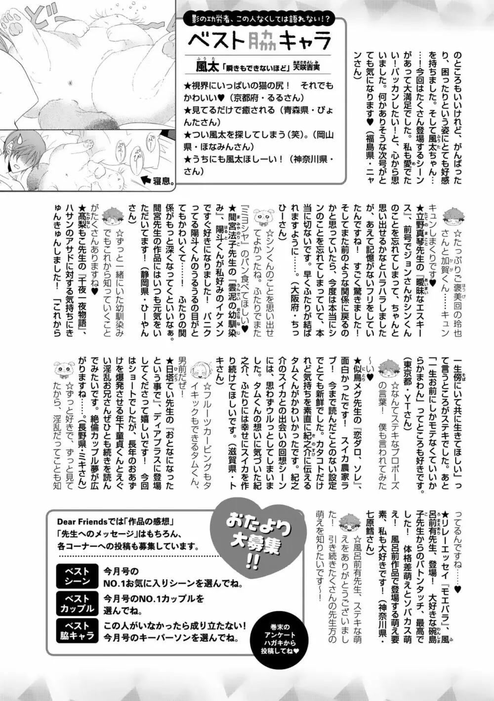 ディアプラス 2015年07月号 Page.488