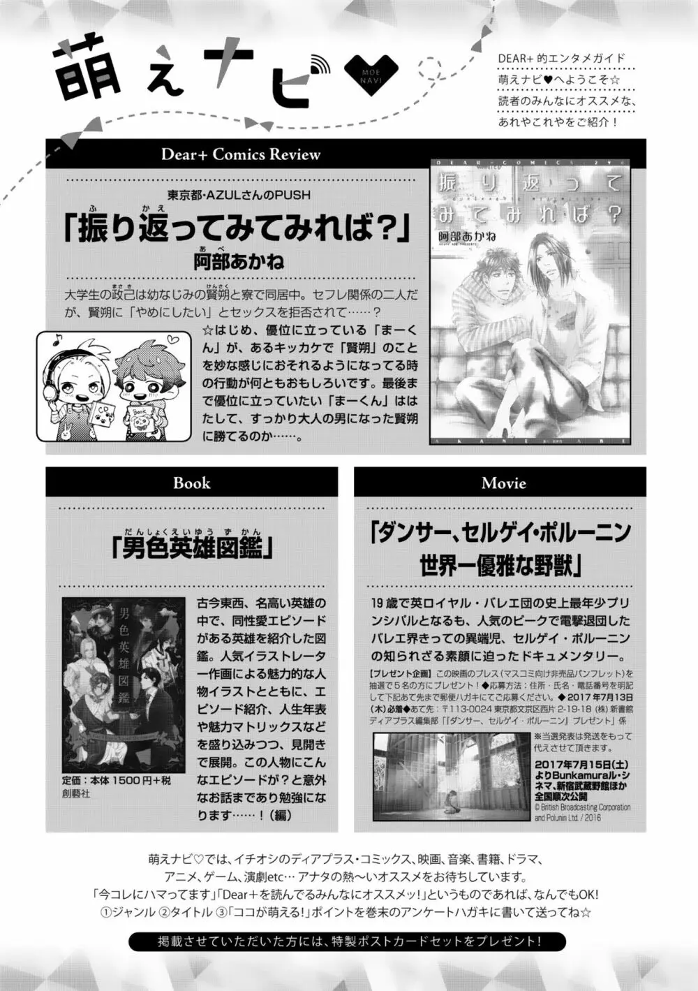 ディアプラス 2015年07月号 Page.489