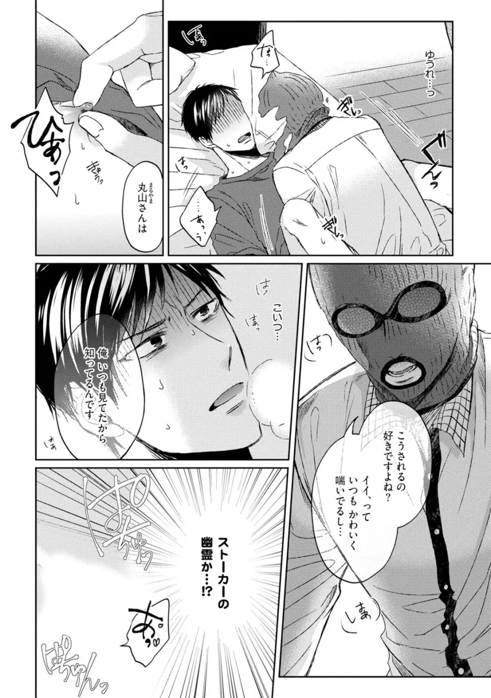 プリティビッチ、恋を知る Page.124