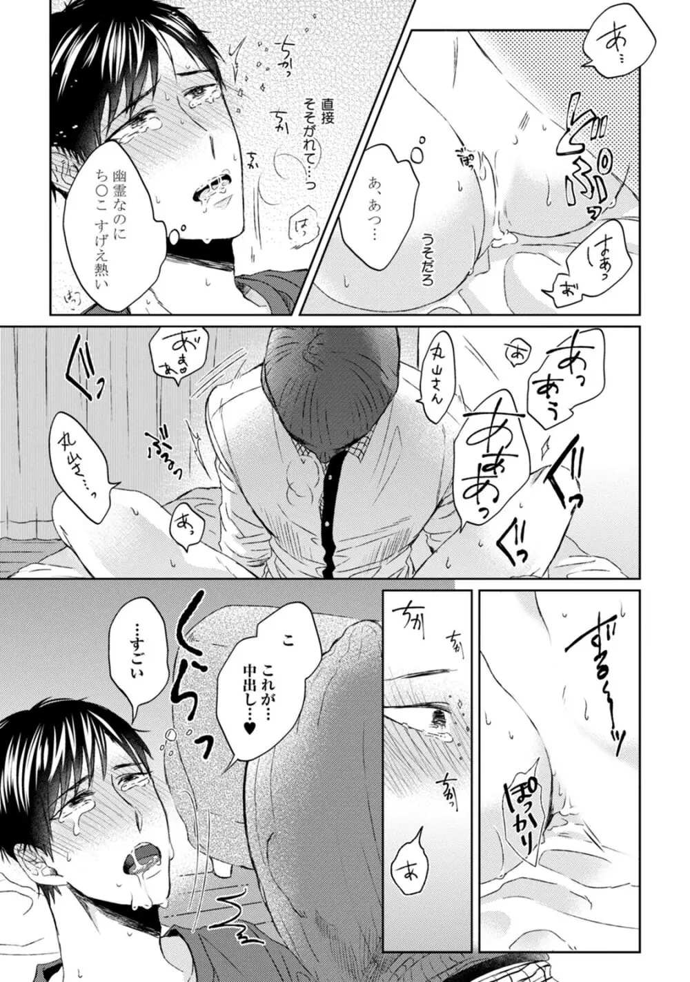 プリティビッチ、恋を知る Page.127