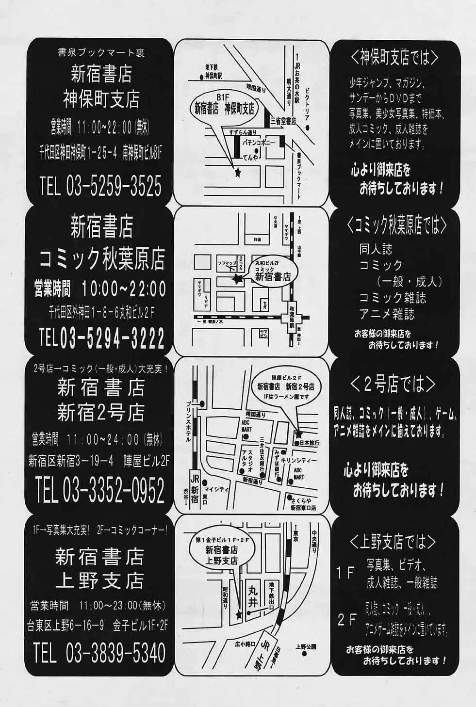 COMIC パピポ 2006年03月号 Page.247