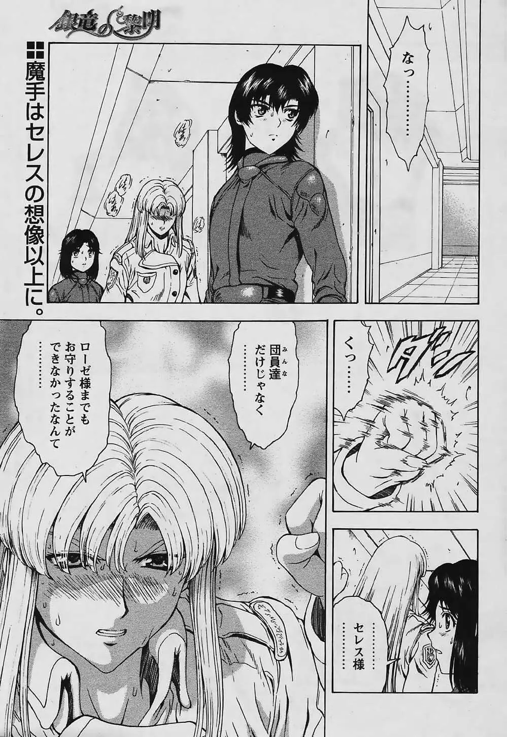 COMIC パピポ 2006年03月号 Page.33