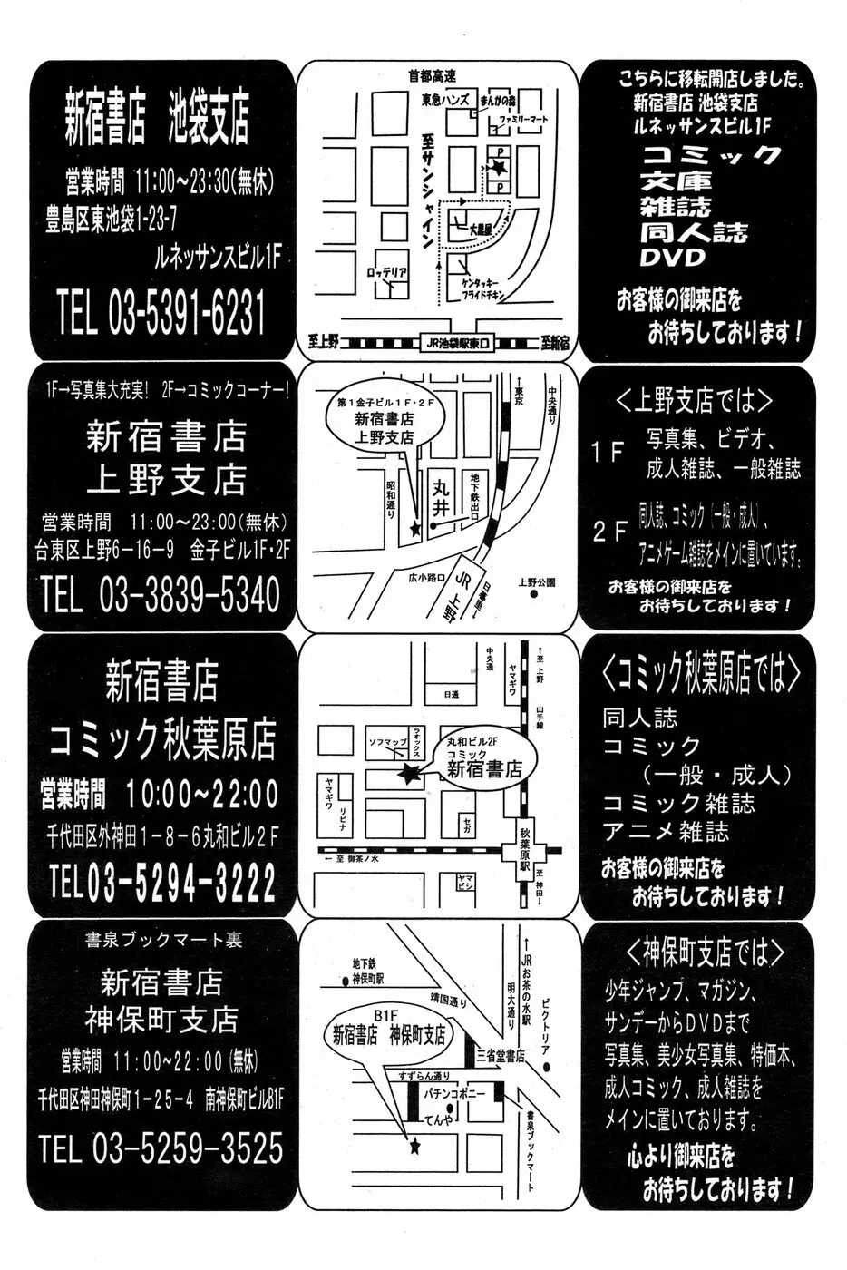 COMIC パピポ 2006年09月号 Page.244