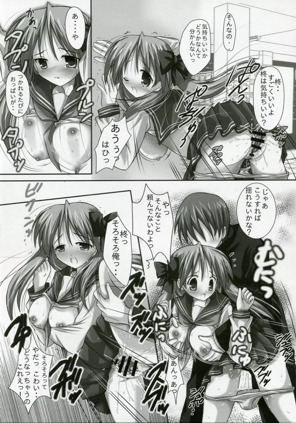 KIRARAKI Page.11