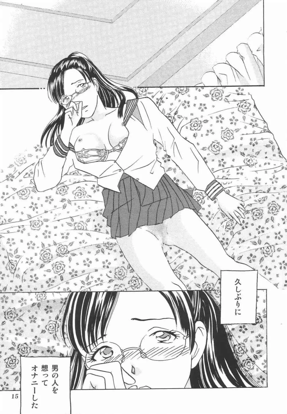 特撮マガジンX 2003、冬号 Page.17