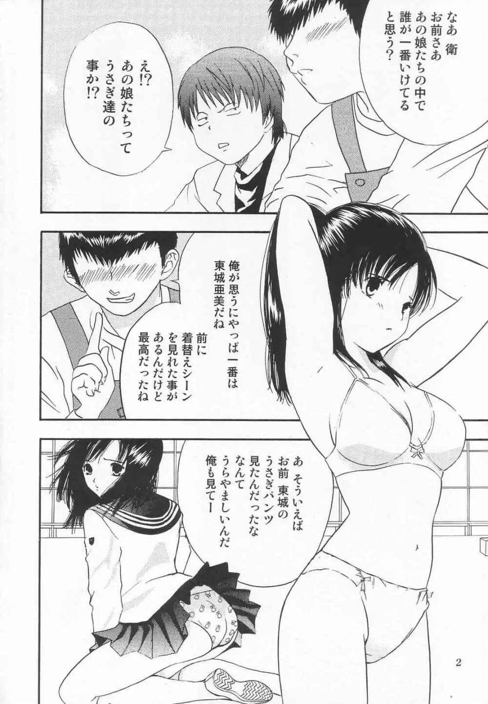 特撮マガジンX 2003、冬号 Page.4