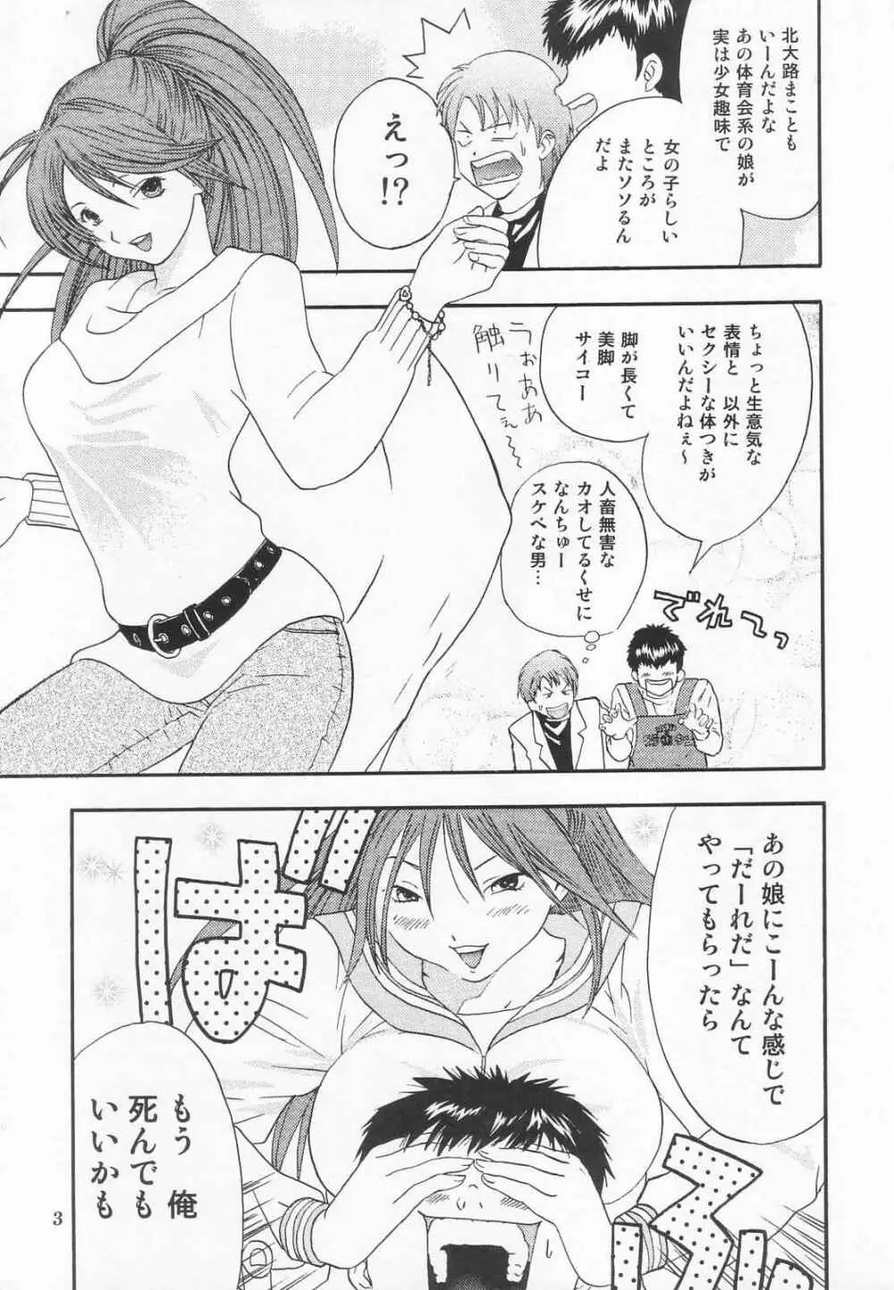 特撮マガジンX 2003、冬号 Page.5