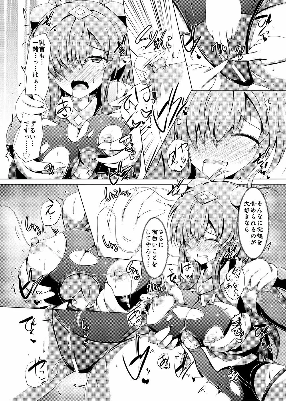 駆錬輝晶 クォルタ アメテュス #16 Page.15