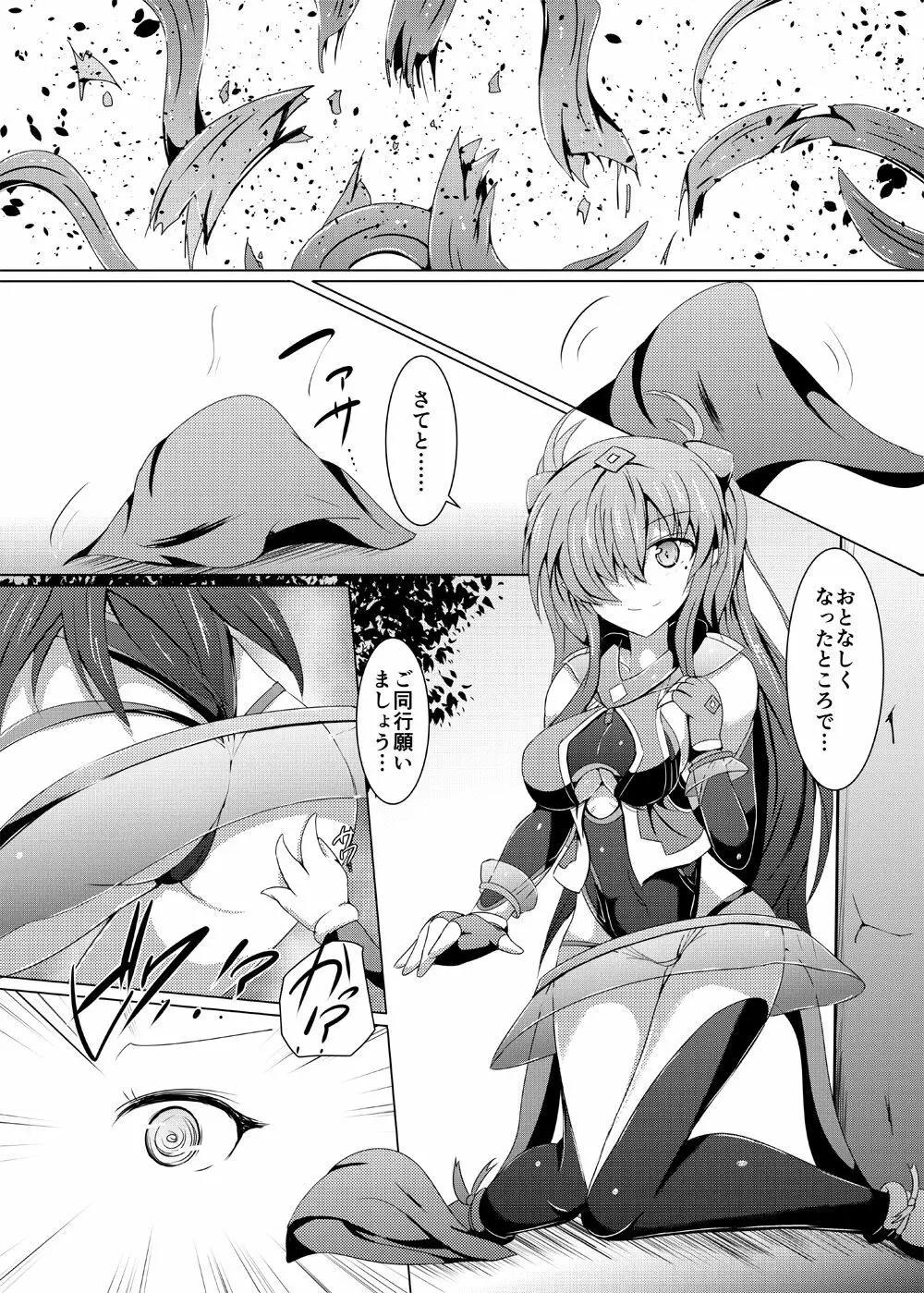 駆錬輝晶 クォルタ アメテュス #16 Page.7