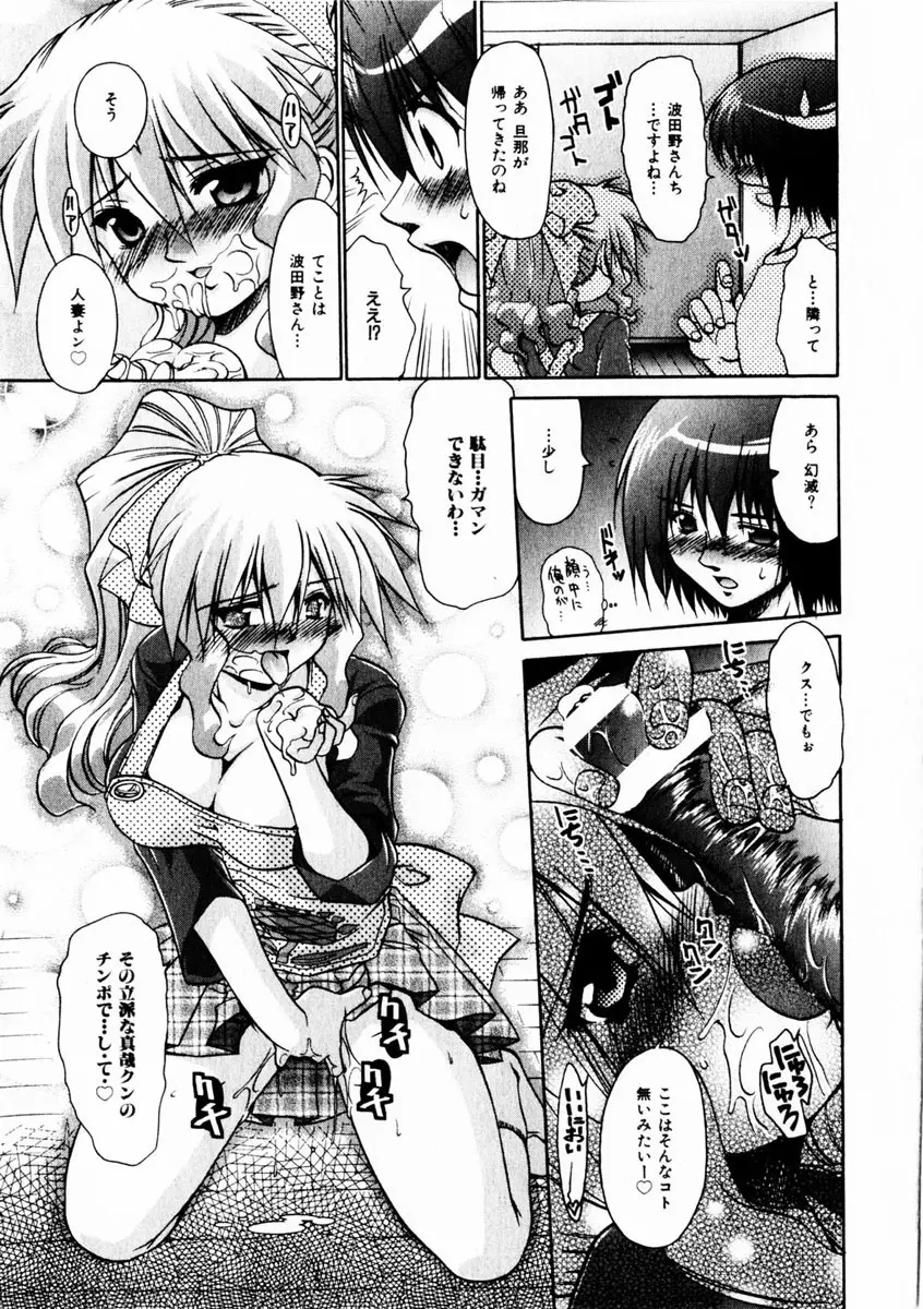 Comic Hime Dorobou 2004-10 Page.104