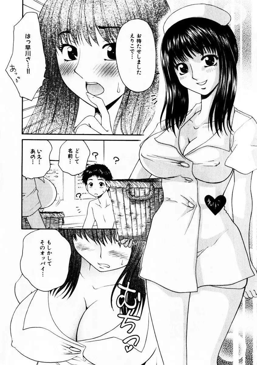 Comic Hime Dorobou 2004-10 Page.117