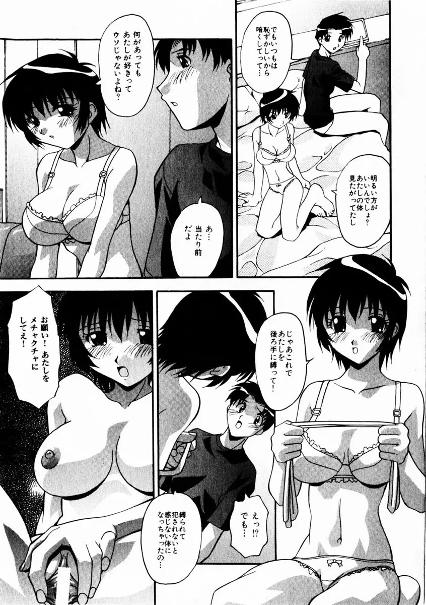 Comic Hime Dorobou 2004-10 Page.12