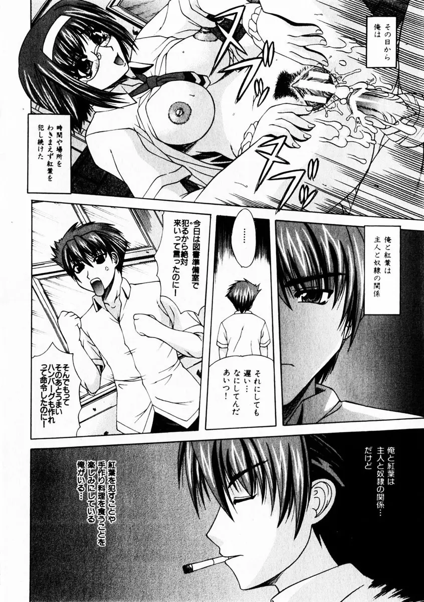 Comic Hime Dorobou 2004-10 Page.133