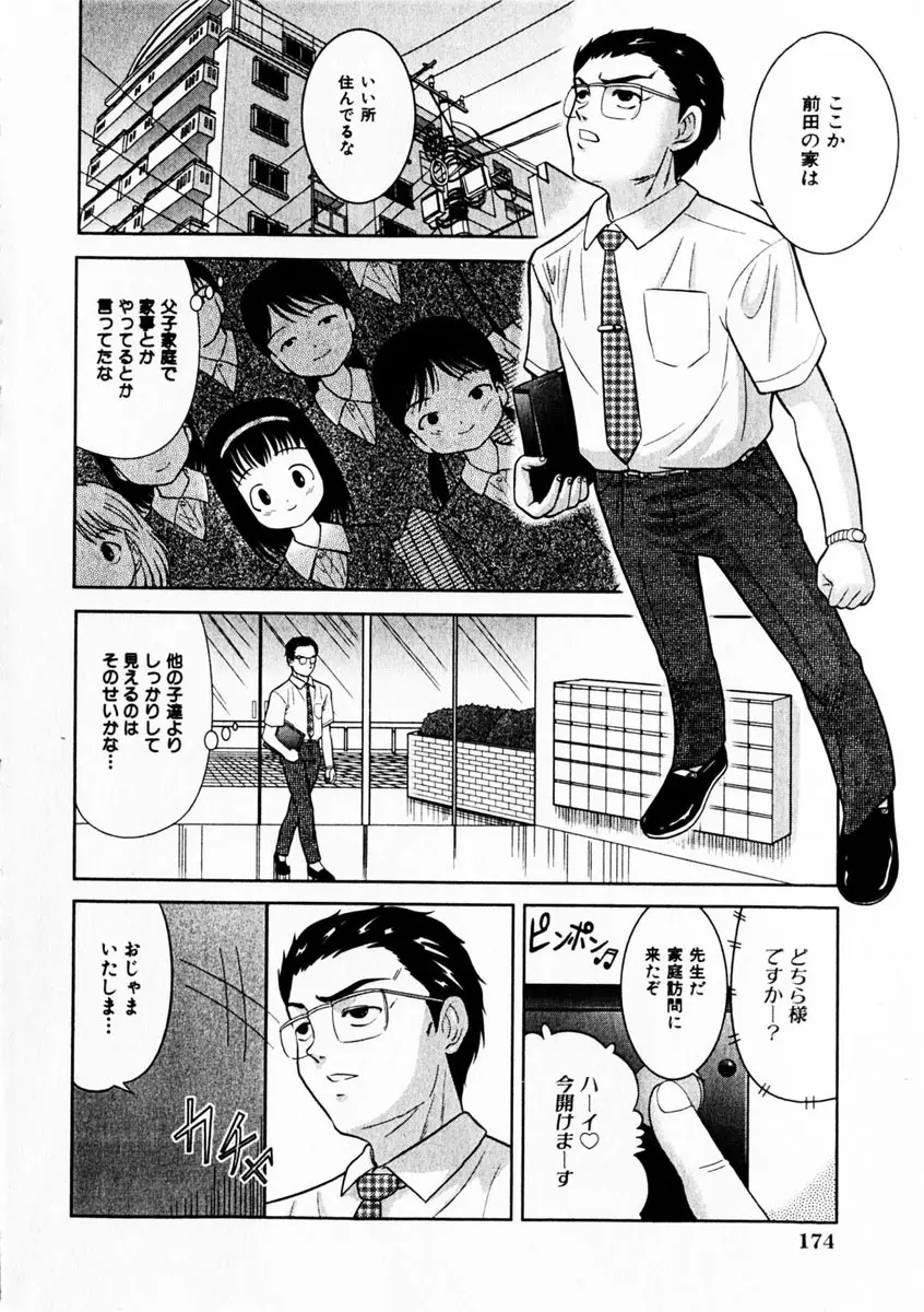 Comic Hime Dorobou 2004-10 Page.163