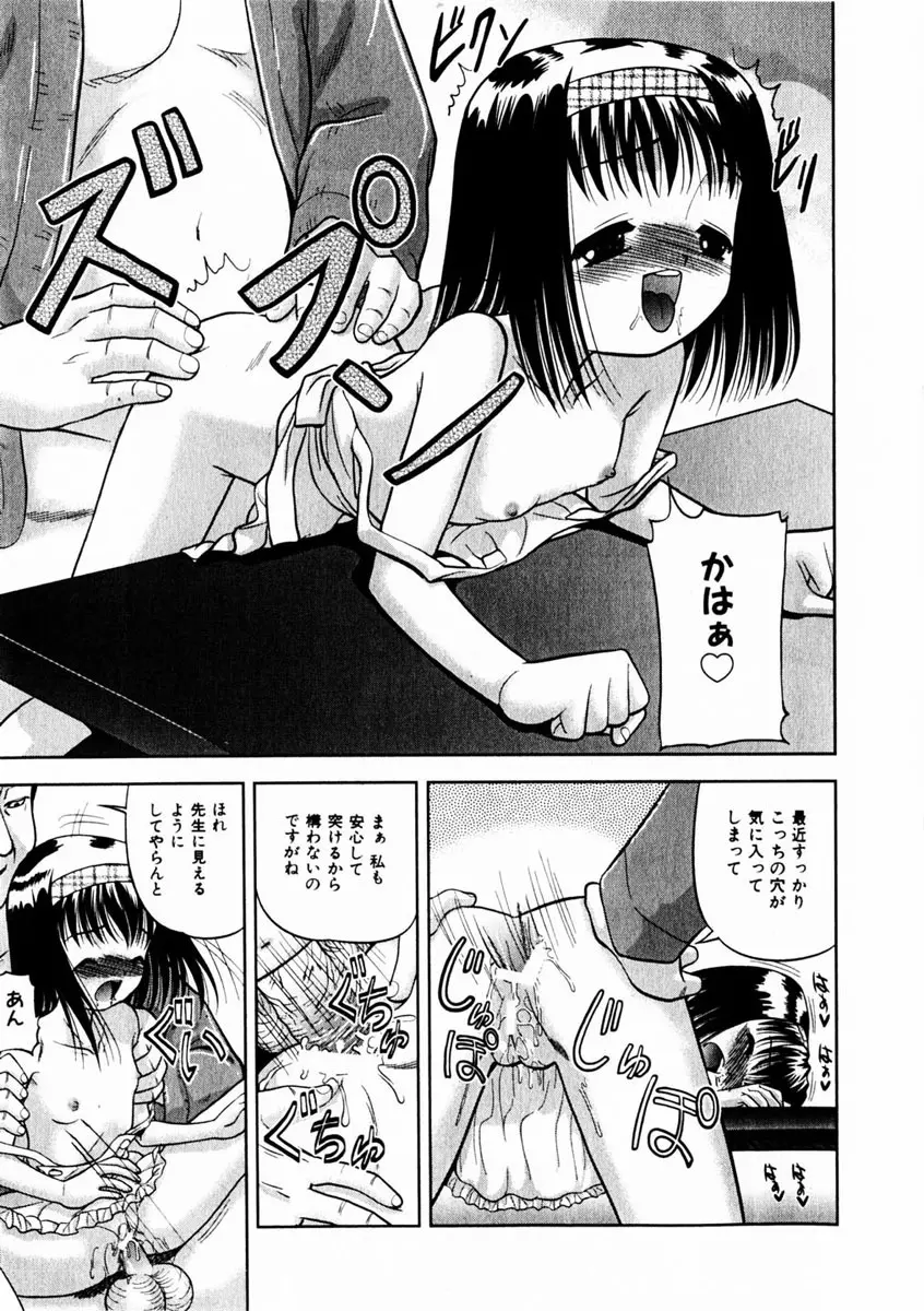 Comic Hime Dorobou 2004-10 Page.174