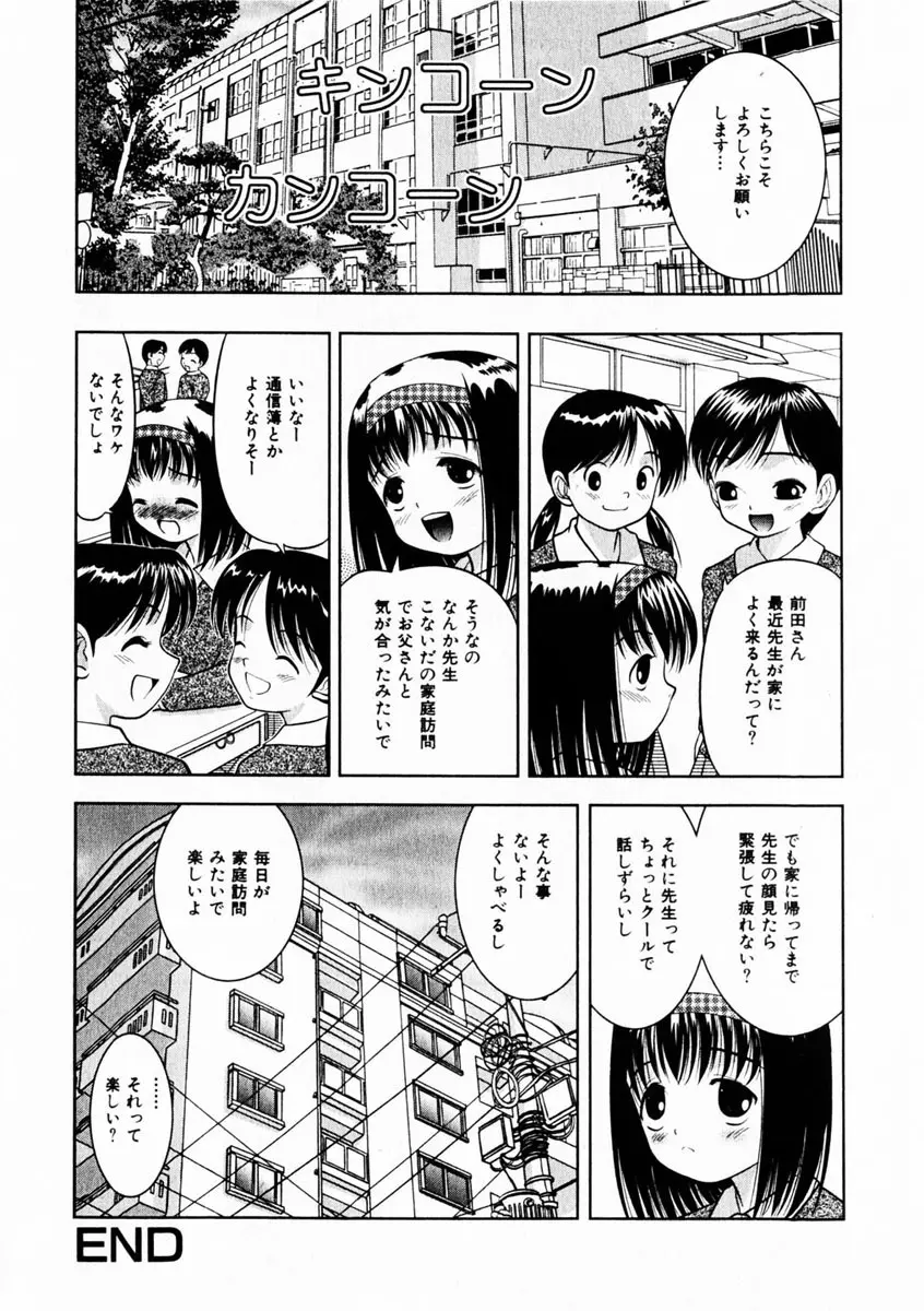 Comic Hime Dorobou 2004-10 Page.181