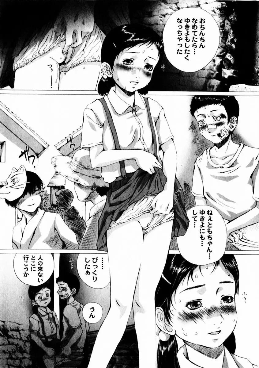 Comic Hime Dorobou 2004-10 Page.184