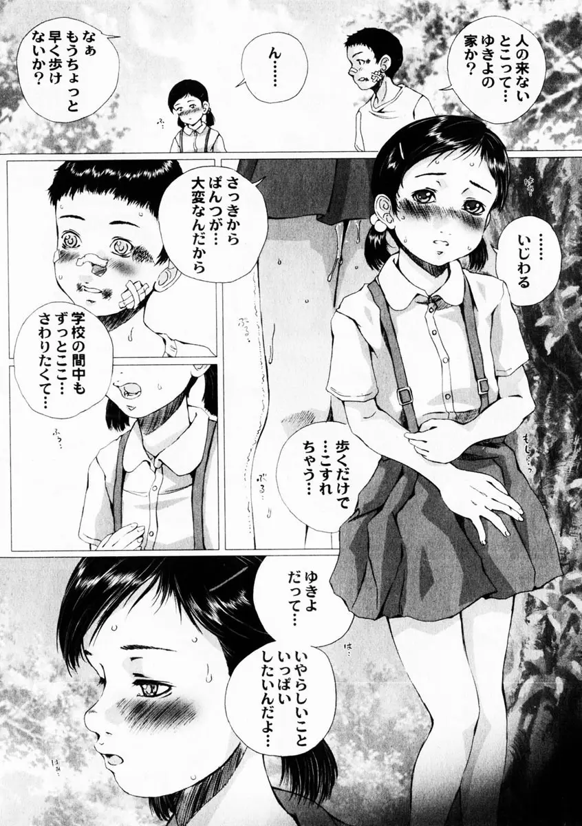 Comic Hime Dorobou 2004-10 Page.185