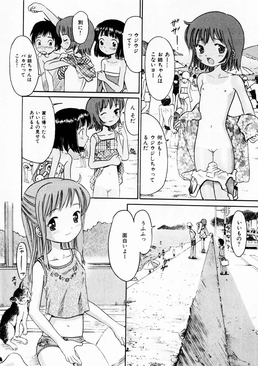 Comic Hime Dorobou 2004-10 Page.19