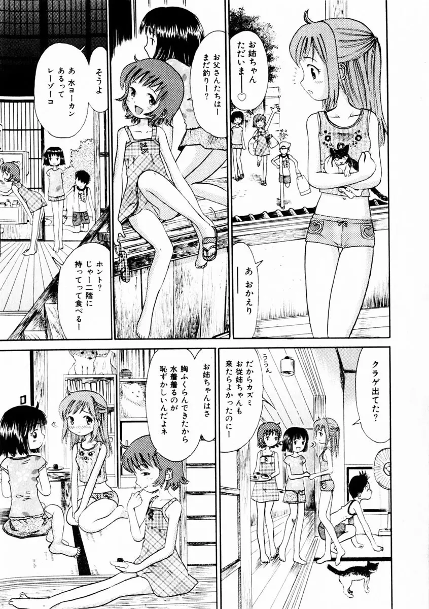 Comic Hime Dorobou 2004-10 Page.20