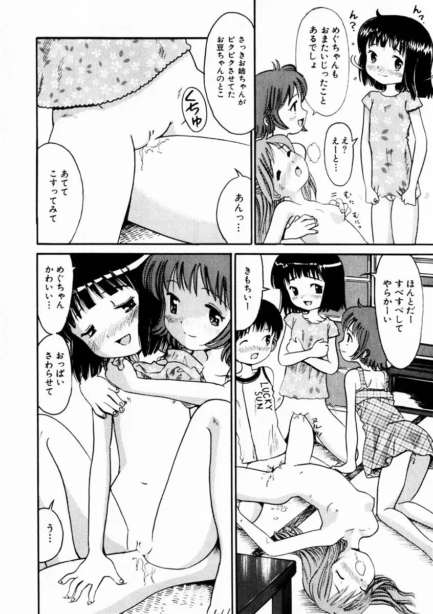 Comic Hime Dorobou 2004-10 Page.29