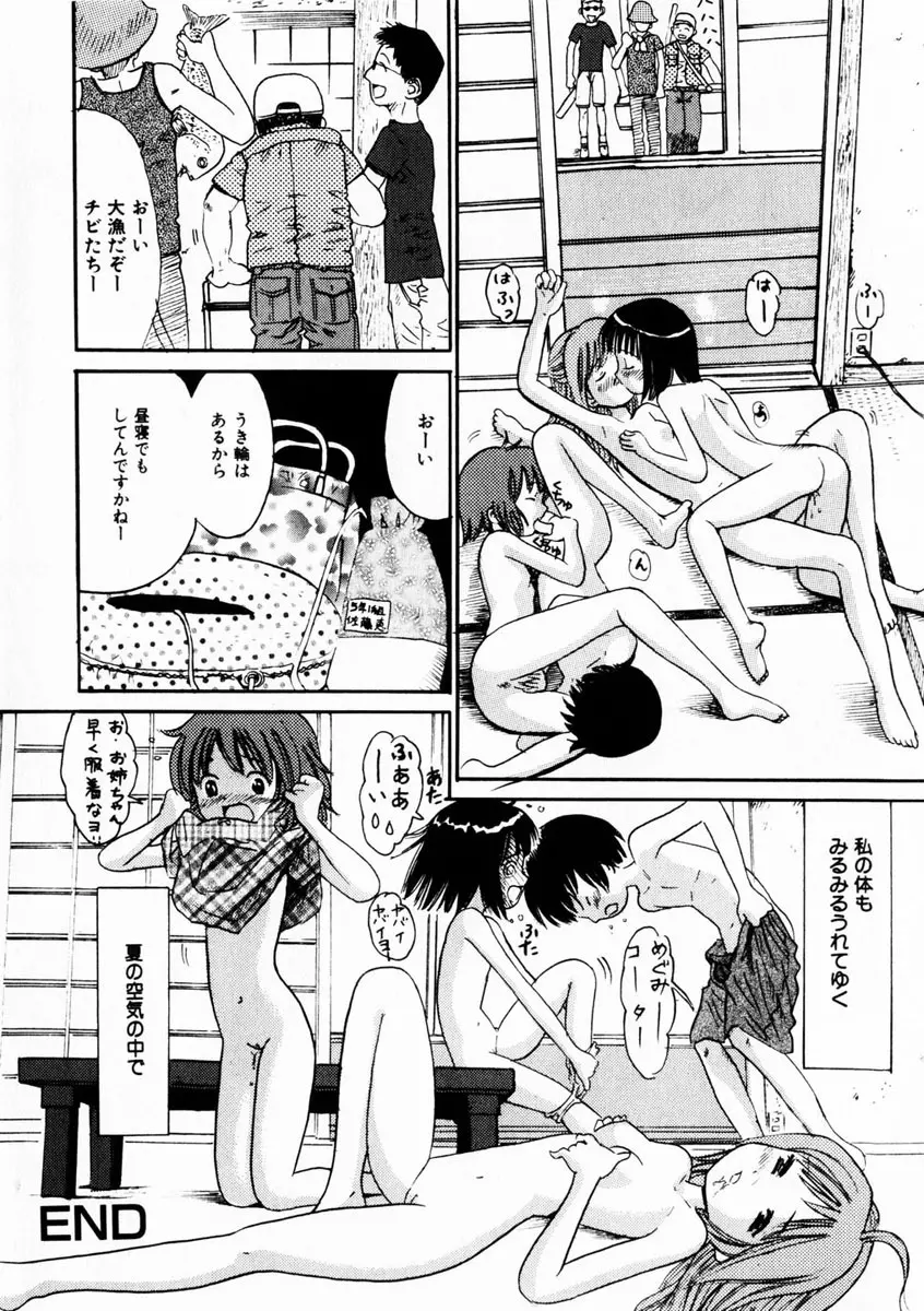 Comic Hime Dorobou 2004-10 Page.33