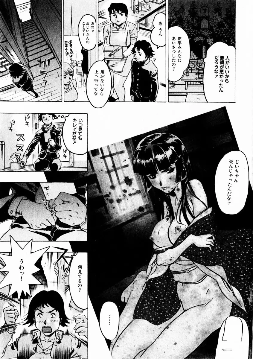 Comic Hime Dorobou 2004-10 Page.36