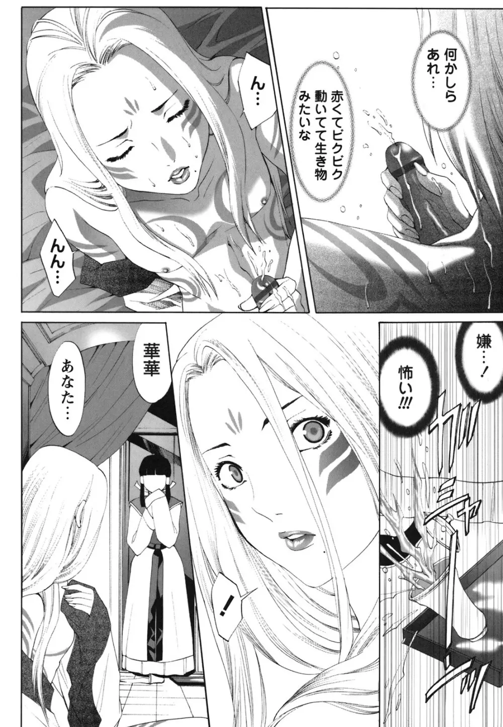 Comic Hime Dorobou 2006-09 Page.106