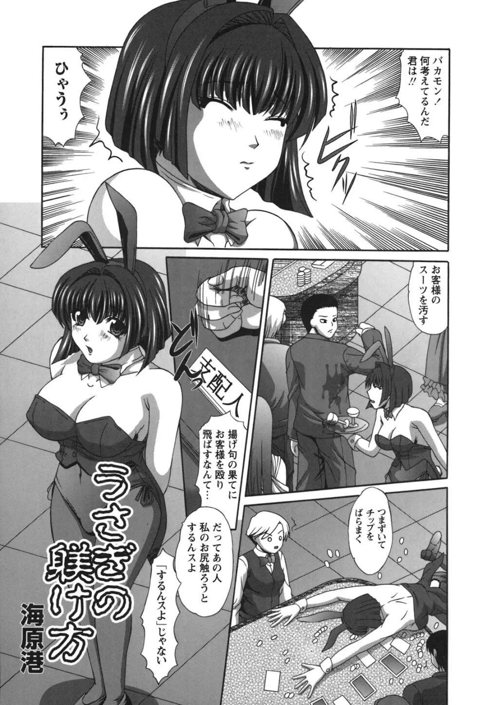 Comic Hime Dorobou 2006-09 Page.135