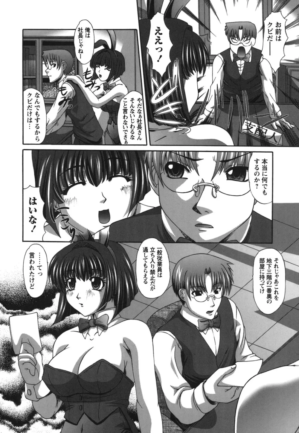 Comic Hime Dorobou 2006-09 Page.136