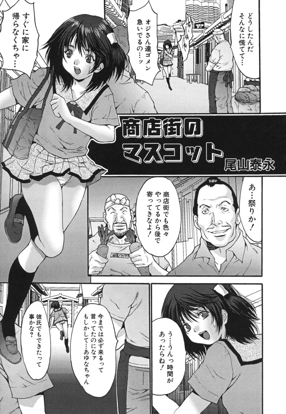 Comic Hime Dorobou 2006-09 Page.167