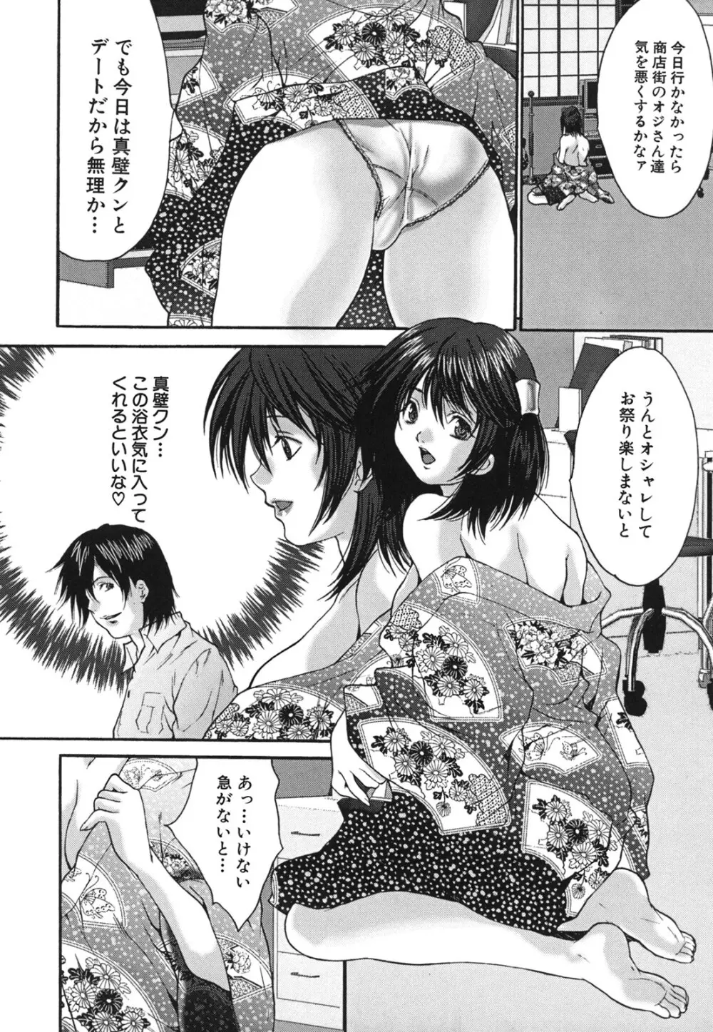 Comic Hime Dorobou 2006-09 Page.168