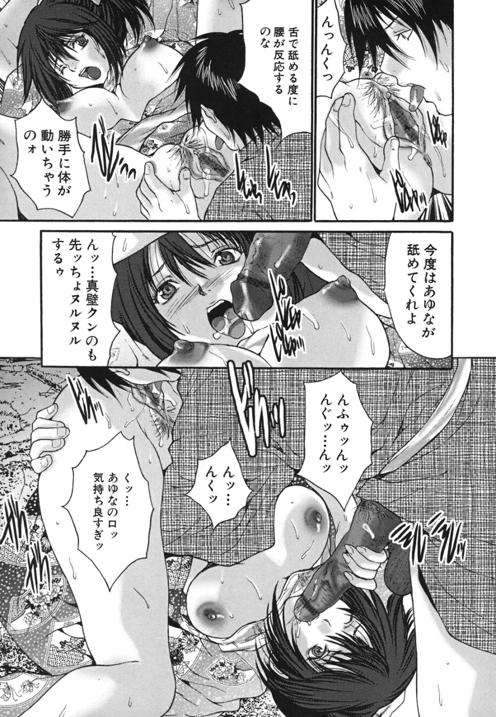 Comic Hime Dorobou 2006-09 Page.171