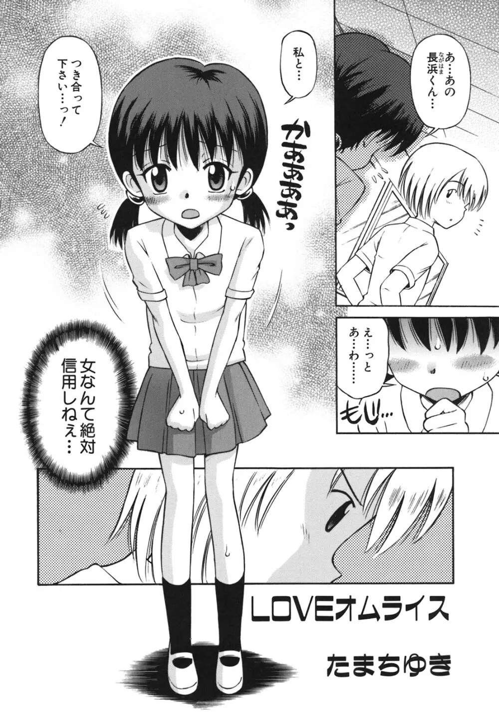 Comic Hime Dorobou 2006-09 Page.184