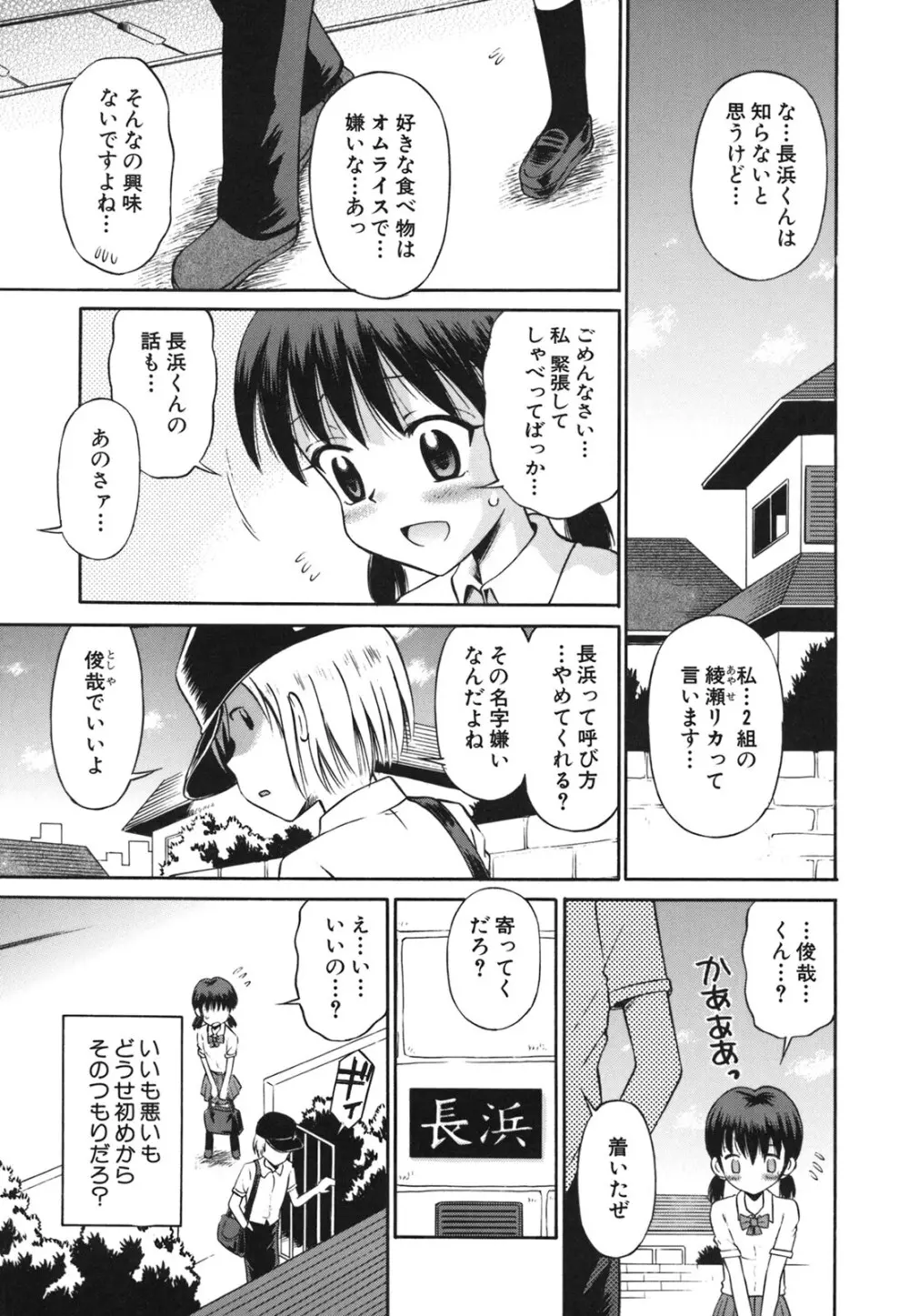 Comic Hime Dorobou 2006-09 Page.185