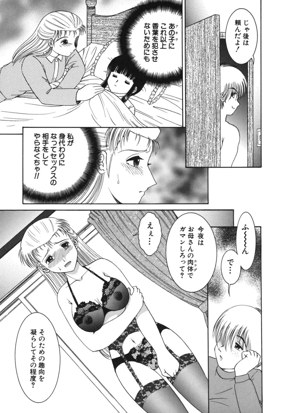 Comic Hime Dorobou 2006-09 Page.205