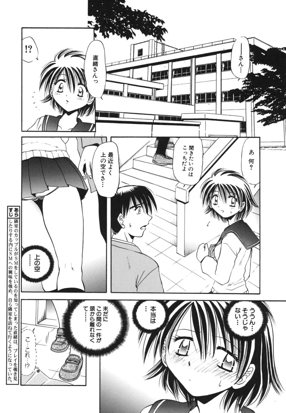 Comic Hime Dorobou 2006-09 Page.236