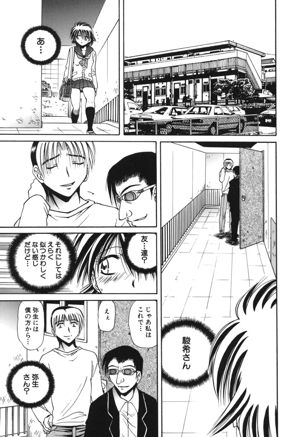 Comic Hime Dorobou 2006-09 Page.243