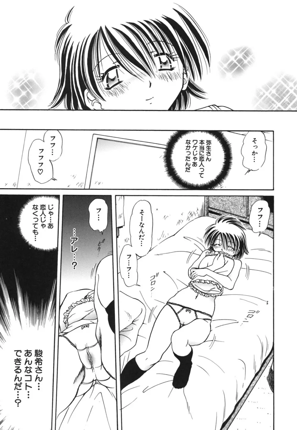 Comic Hime Dorobou 2006-09 Page.245