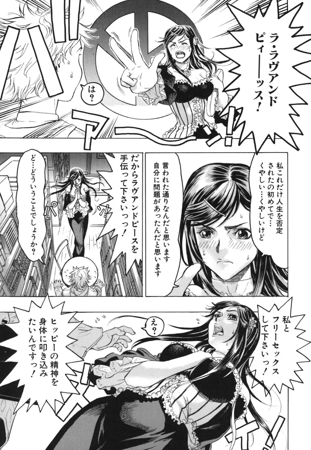 Comic Hime Dorobou 2006-09 Page.59