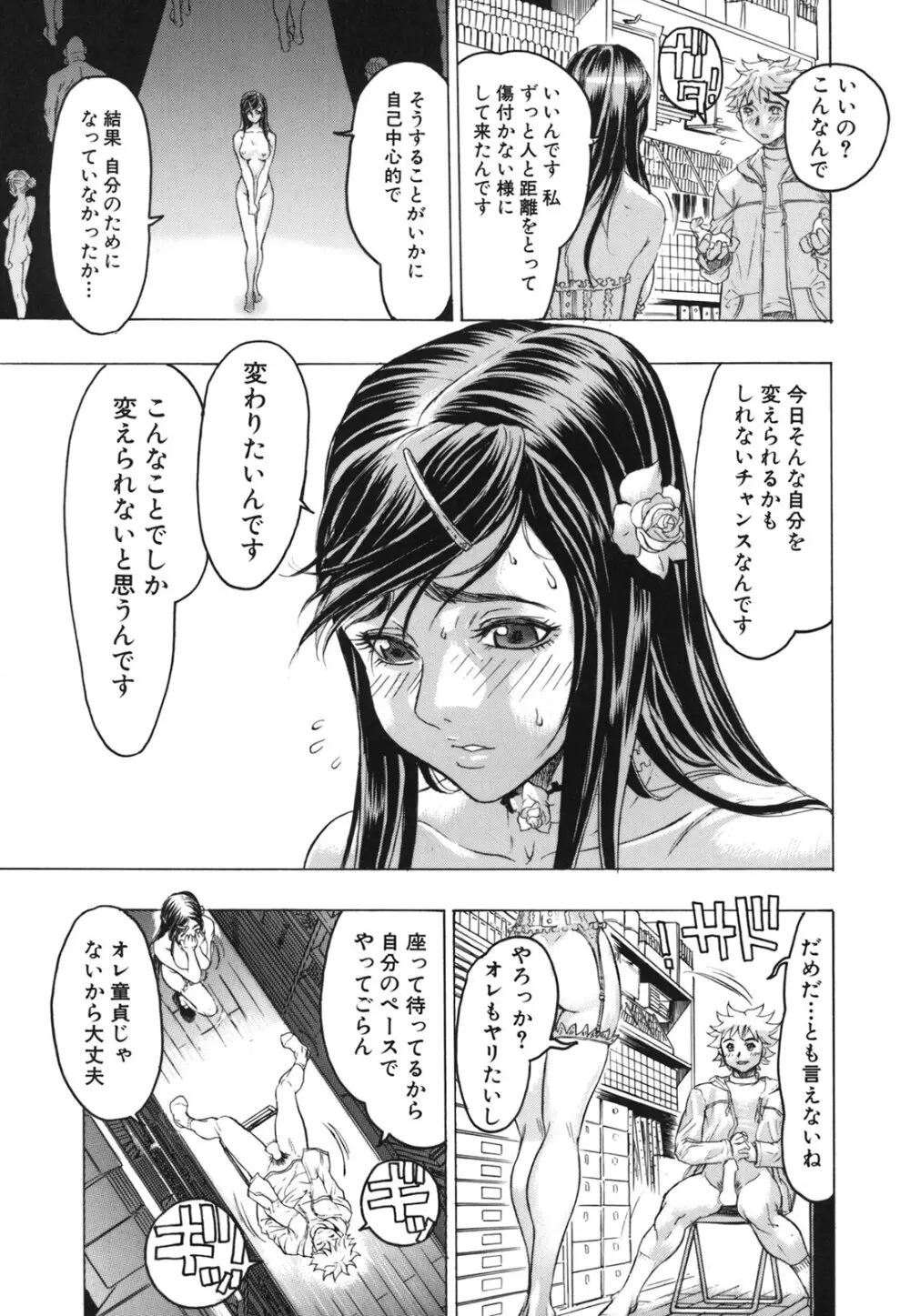 Comic Hime Dorobou 2006-09 Page.65