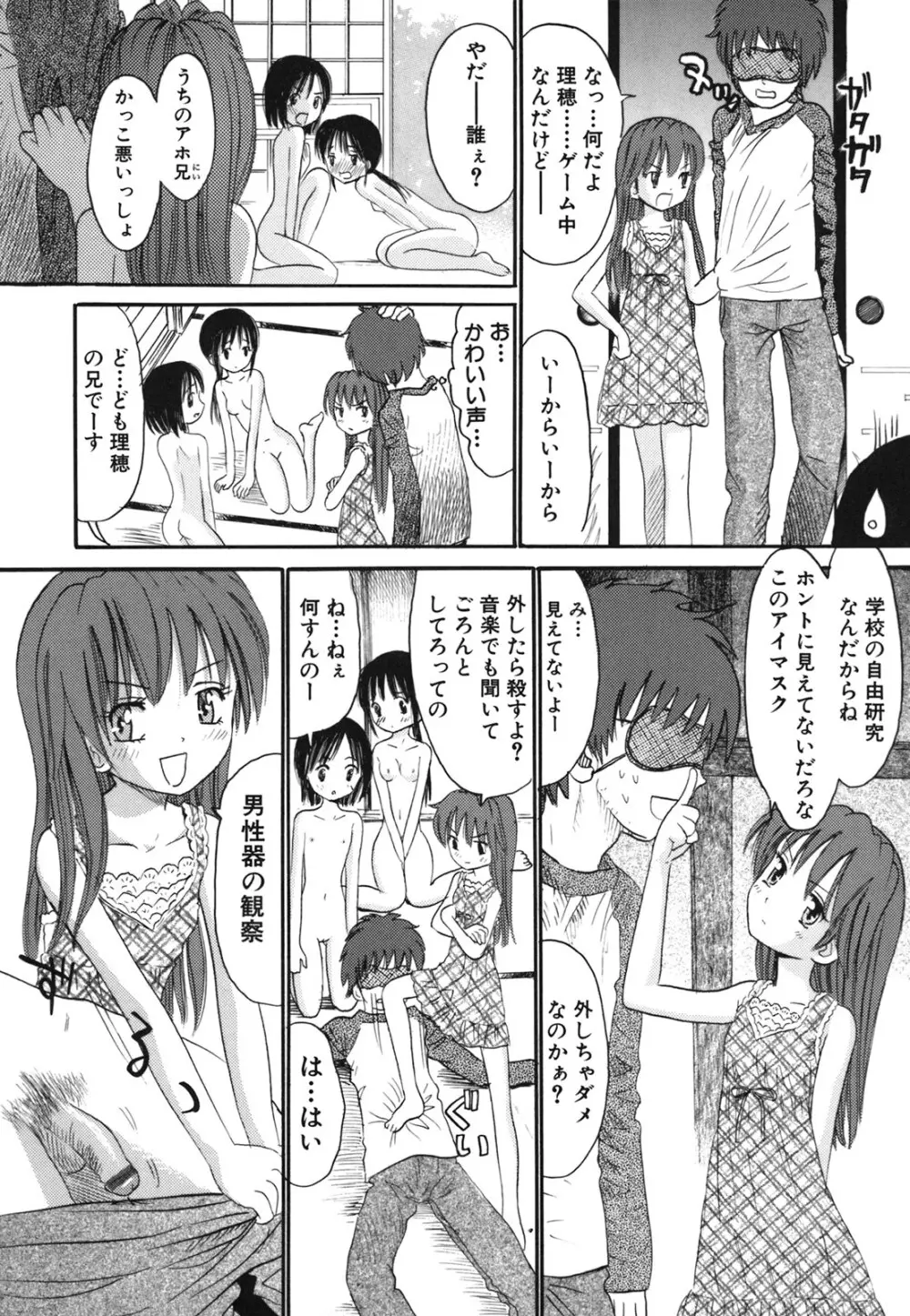 Comic Hime Dorobou 2006-09 Page.80