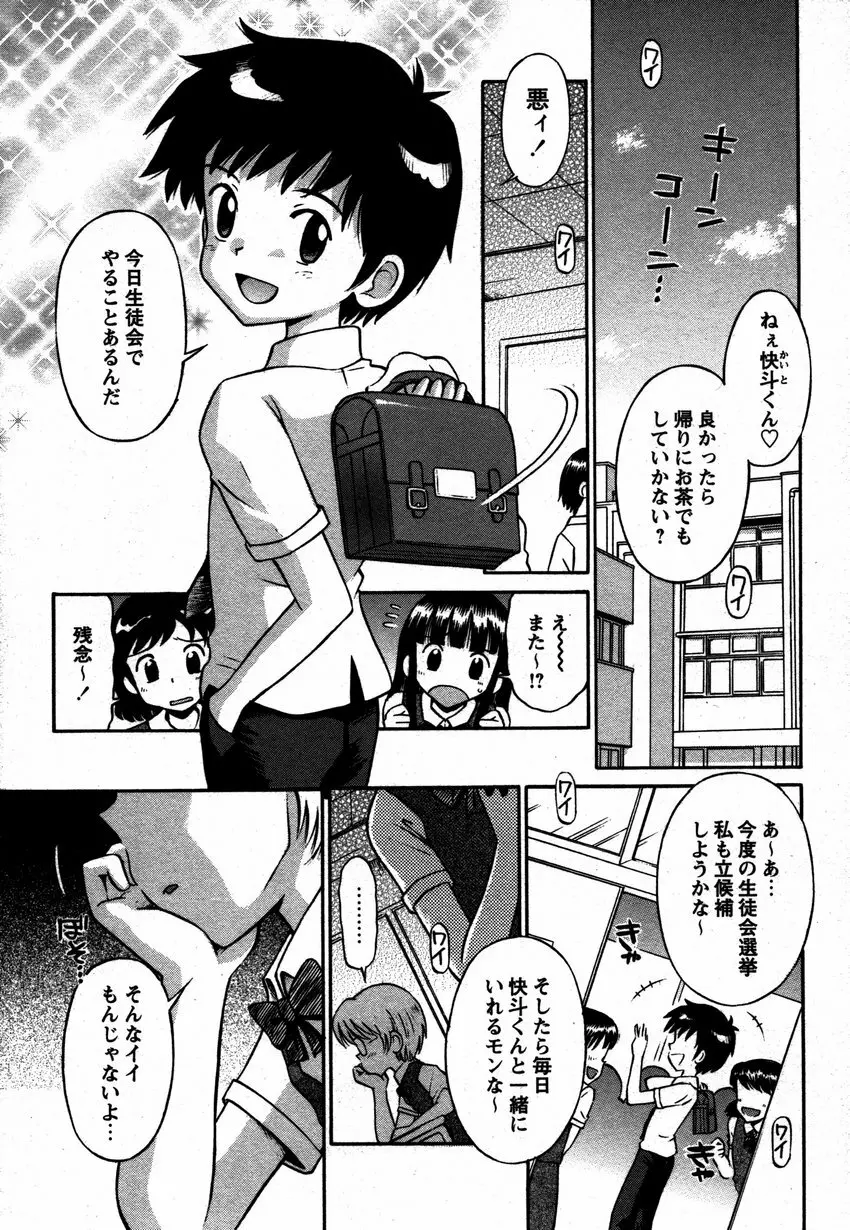 Comic Hime Dorobou 2006-12 Page.130