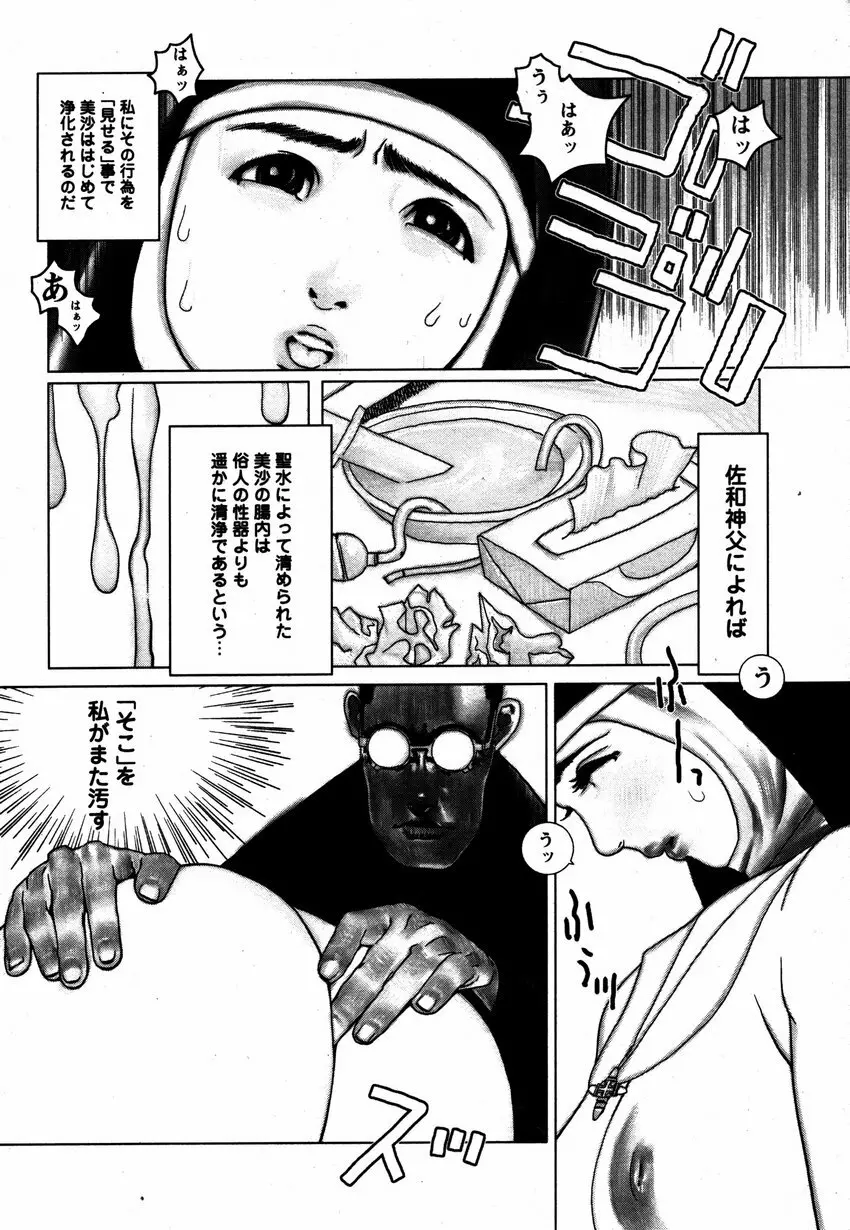 Comic Hime Dorobou 2006-12 Page.203