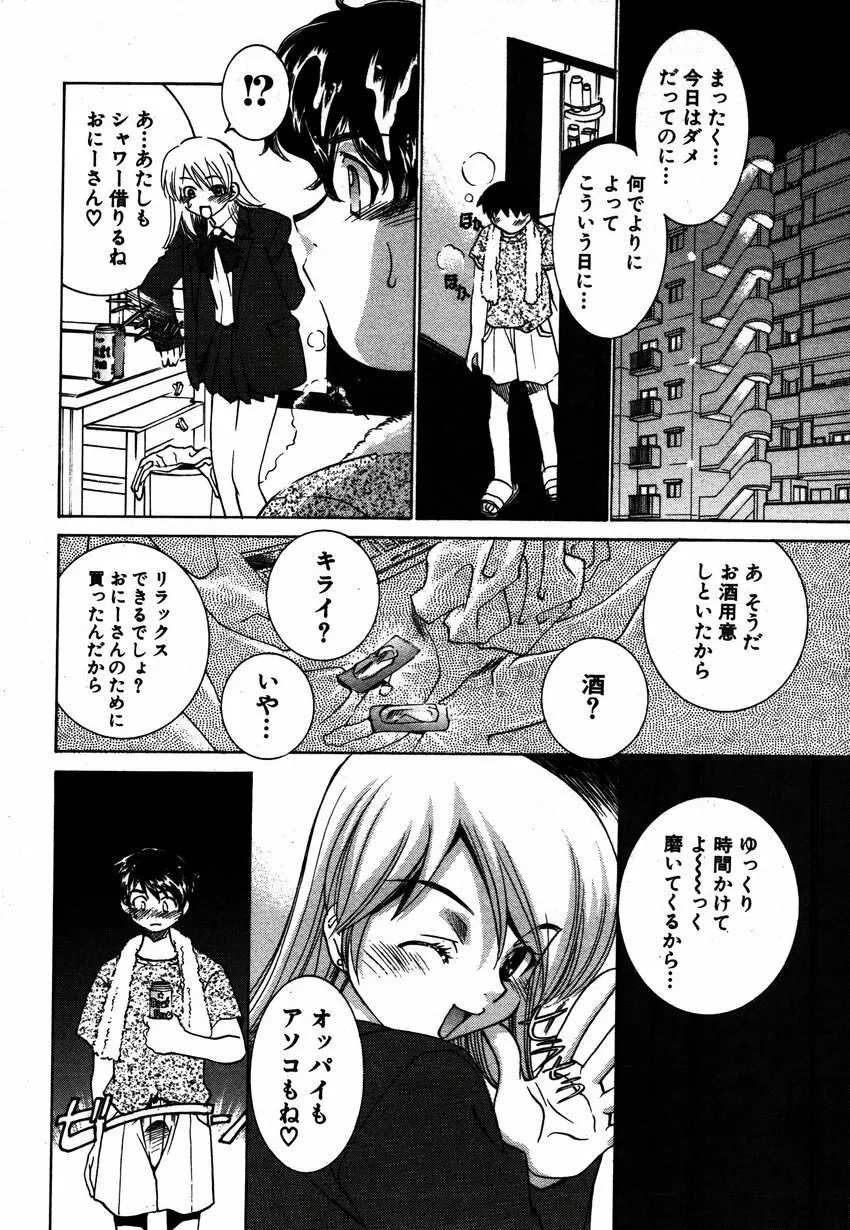 Comic Hime Dorobou 2006-12 Page.251