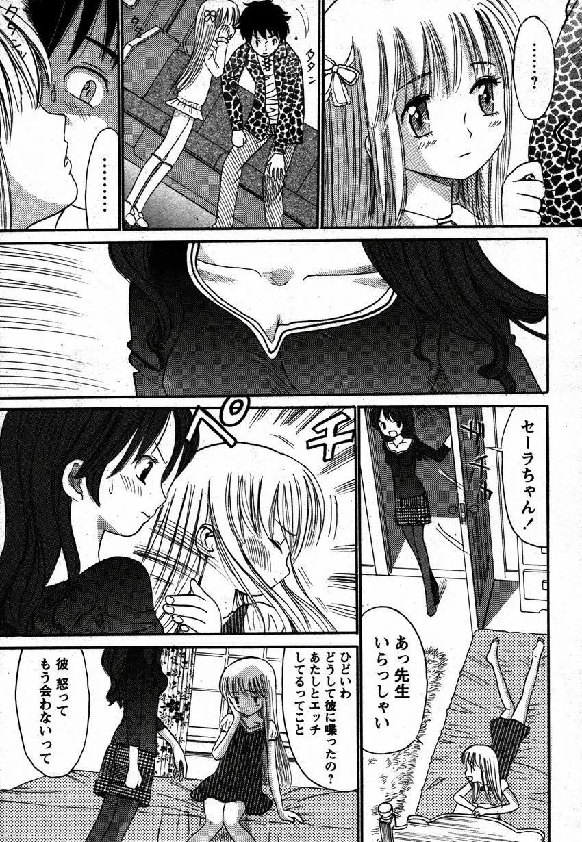 Comic Hime Dorobou 2006-12 Page.74