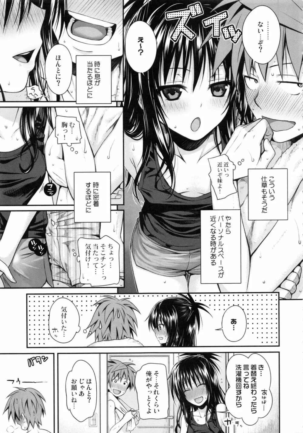 Prototype Orange 美柑本総集編 Page.114